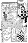 【鬼滅の刃】義勇さんたちのほのぼのまんがほかまとめ