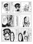 ウタ in 麦わらの一味 (ルウタ漫画) 第6話