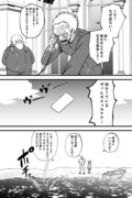 さらば、鬼よ　最終話