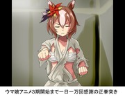 コタツ出したのウマ娘雑多まとめ①