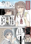 君といっぱい話させて