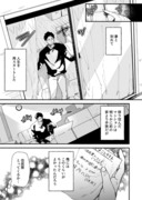 エロ漫画家おねーさんとお疲れリーマン4