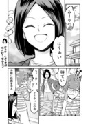 【漫画】つよくてニューゲームなラブコメ その59