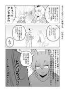 【ウマ娘漫画】オグリキャップ”合コン”に参加する