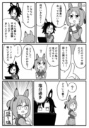 ウマ娘まとめ10