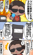 夜王国漫画まとめ4（ほぼ捏造）