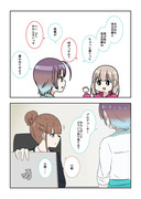 シャニマス2コマ漫画その543