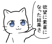 「容赦のないネコ2」LINEスタンプ