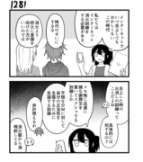 【創作漫画】不器用ビンボーダンス　その1290