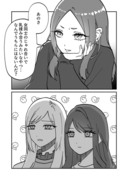 信用ゼロの女