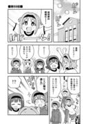 お兄ちゃんはおしまい その69