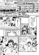 君は喧し閉じてよ口を！１３話