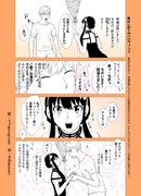 ロイヨル漫画「はじめての…ハロウィン3」