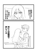 留学生と仲良くなった話