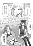 ハロウィンパーティーをしよう