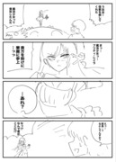 上司が魔法少女だった話