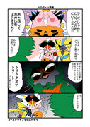 ハロウィン漫画といろいろ詰め【複数CP有】