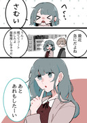 【創作漫画】 同居人に片思いしてた百合✿36