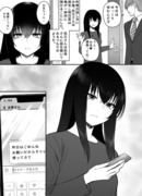 社会人の俺がいとこの女の子を幸せにするまで⑨