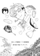 売れっ子漫画家×うつ病漫画家　第19話「幸福・ランキング」