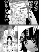 【創作百合】疑い深い女の子が浮気調査する話