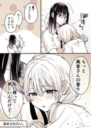 【創作百合】高音さんと嵐ちゃん1P漫画まとめ⑥