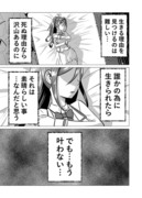 【漫画】殺戮の王㊶