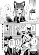 【創作百合漫画】狼の皮をかぶった羊姫22話