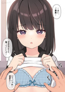 １日頑張った人にご褒美をくれる女の子