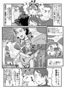 水星タヌキさんの漫画その1