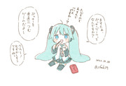 ポッキーおいしい初音ミク