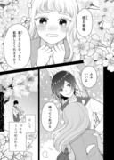 【創作百合】女の子がお姉様と結婚の約束をする話