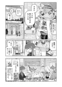 【スプラ】バイトリーダーと先輩ちゃんの漫画
