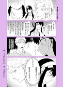 ロイヨル漫画「虫刺されにご用心1」