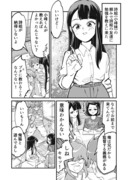 【漫画】つよくてニューゲームなラブコメ その63