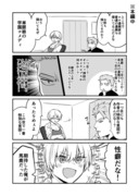 エロ漫画家と殺し屋（おまけ）