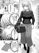 これからだんだん幸せになっていく怖い女上司１７