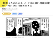 「ザ・テレビジョンWEB」誌にてインタビュー＆漫画掲載