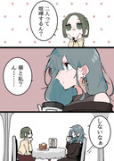 【創作漫画】 同居人に片思いしてた百合✿38