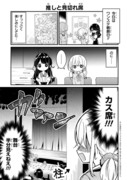 2.5次元の推しがクラスメイトになりました!?54【創作漫画】