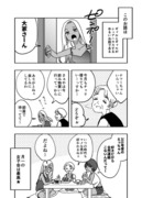 【その２】ギャルとギャルがゆるく暮らす話