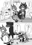 キタサトとふたつのペアリングの話