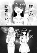 【創作百合】今日も佳き日