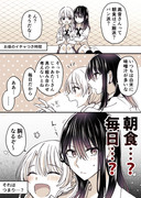 【創作百合】高音さんと嵐ちゃん1P漫画まとめ⑦