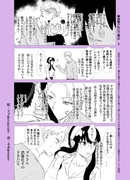 ロイヨル漫画「虫刺されにご用心2」