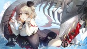 【アズールレーン】SMS Lützow