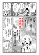 天然で言葉が詩になる少女（３）