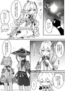 原神漫画まとめ