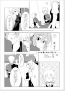 【咲霖漫画】その言葉に秘めた想いは……