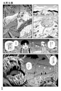 『陋巷酒家（うらまちさかば）』その６１　～近未来立ち飲み屋漫画